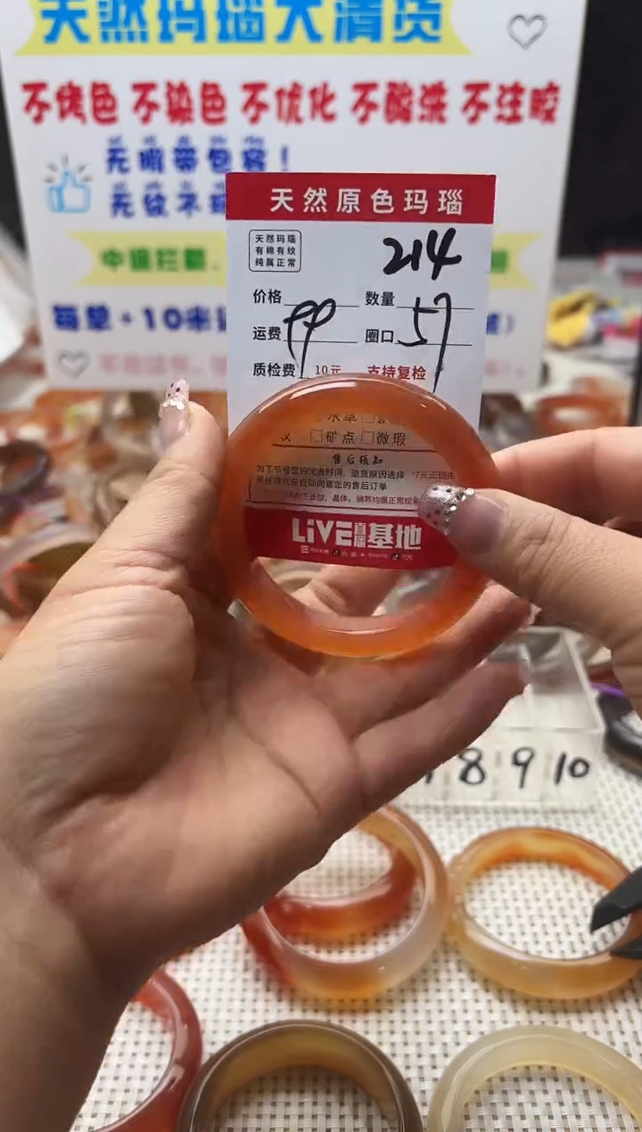 手镯玛瑙/玉髓未镶嵌奶*214