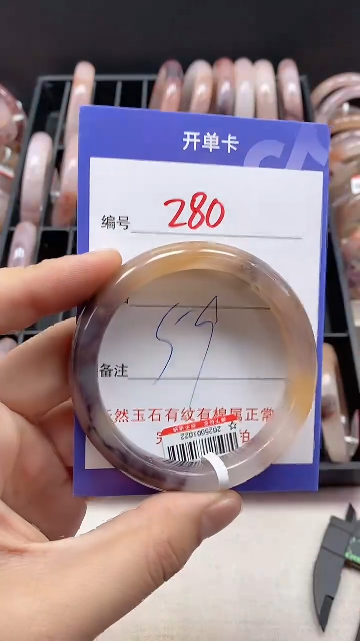 【闪购商品】石英质玉手镯未镶嵌280