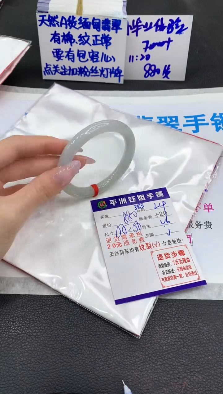 【闪购商品】翡翠手镯未镶嵌1111111111