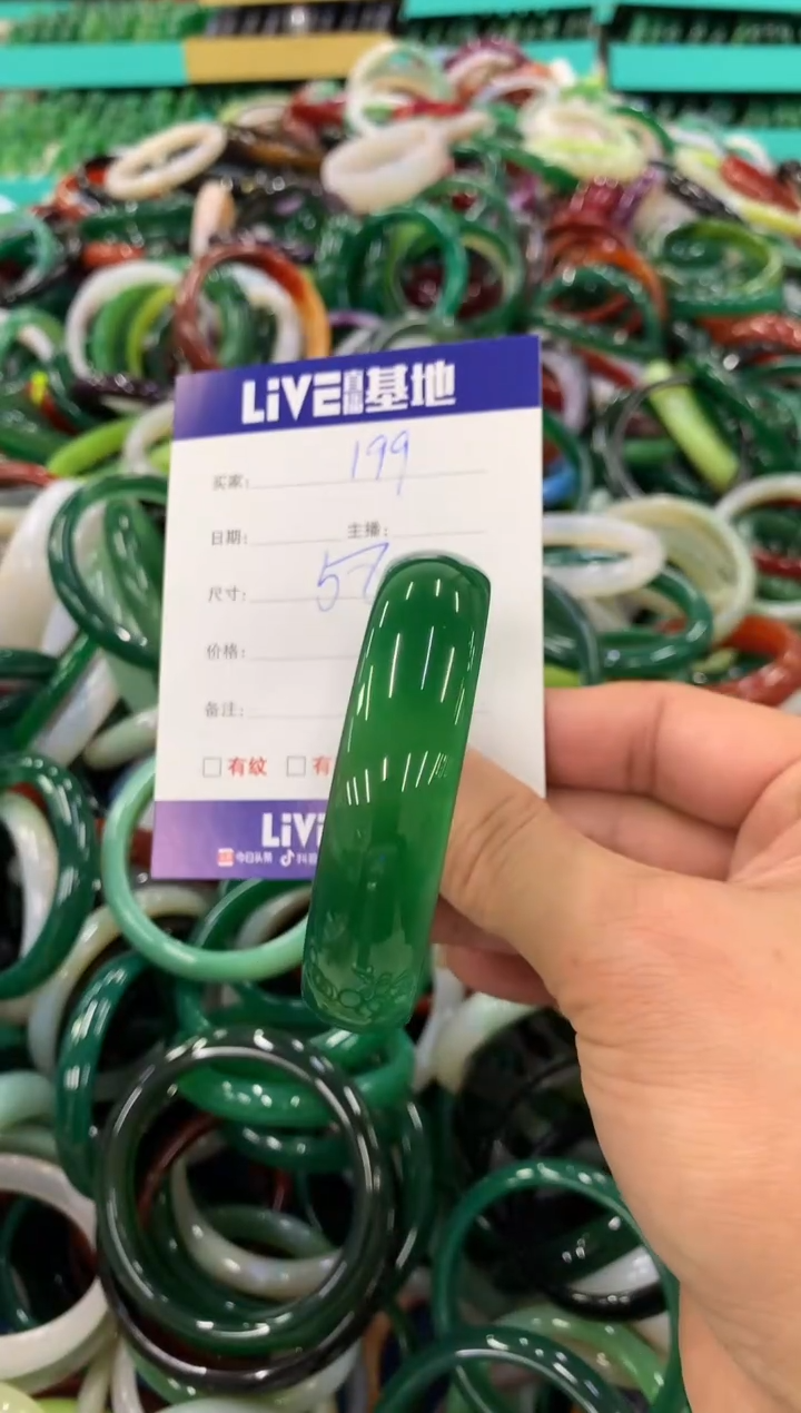 手镯玛瑙/玉髓未镶嵌199