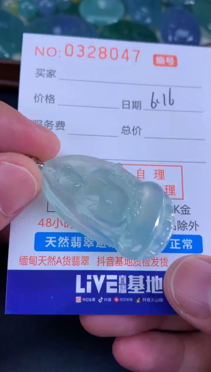 翡翠未镶嵌颈饰天然A货翡翠