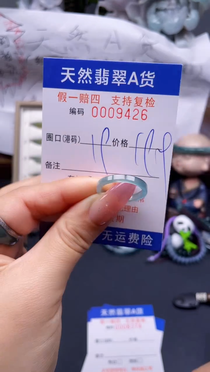 翡翠未镶嵌戒指19****9426