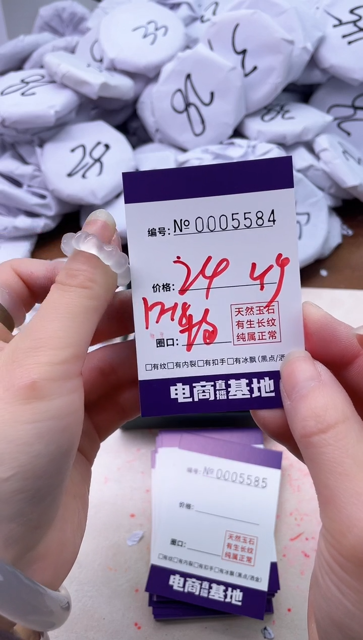 【闪购商品】玛瑙/玉髓手镯未镶嵌5584戒指竹节