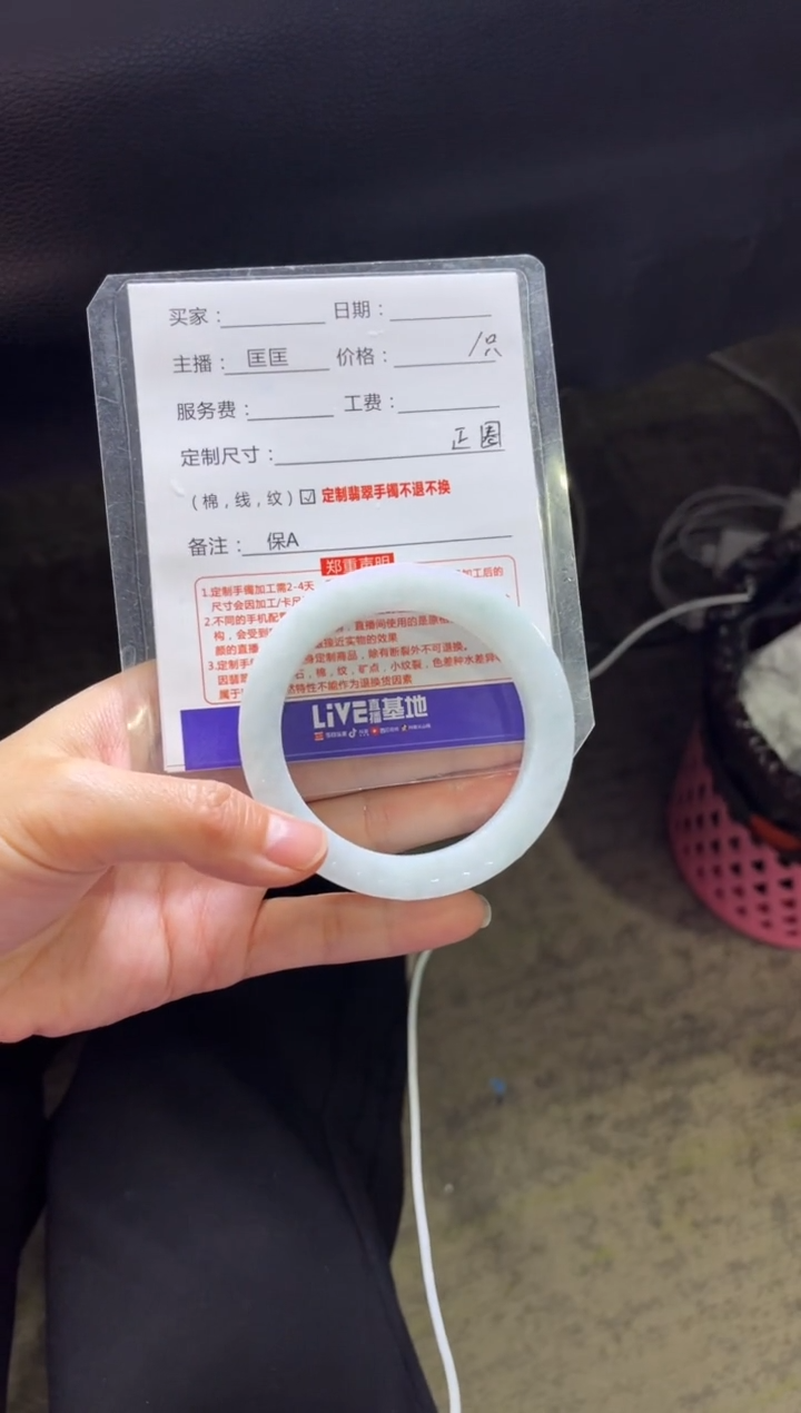 【闪购商品】定制翡翠手镯未镶嵌1定制手镯不退不换
