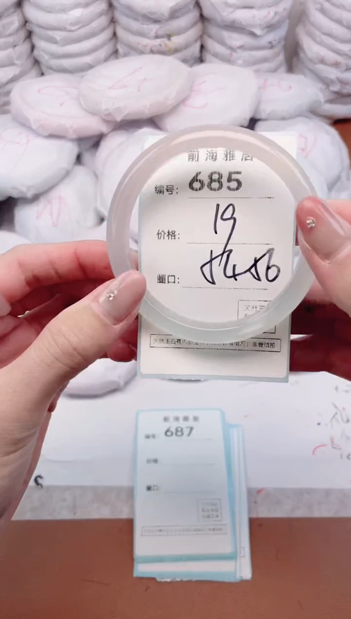【闪购商品】玛瑙/玉髓手镯未镶嵌685