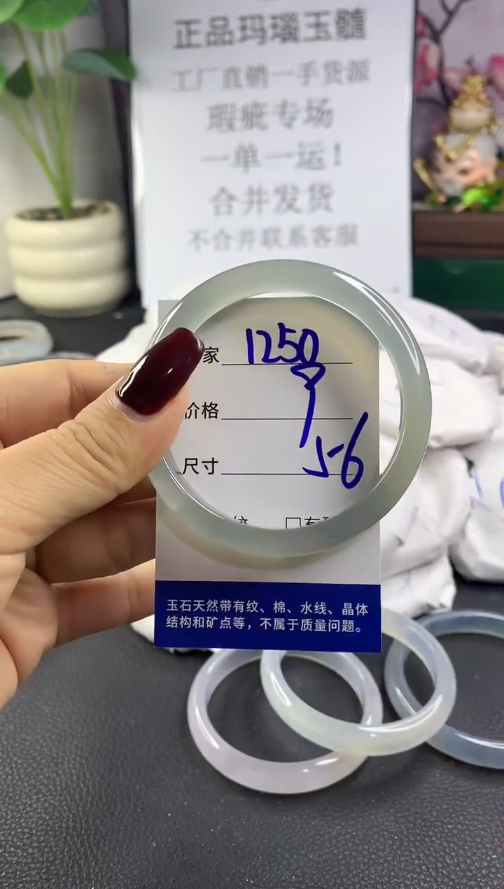 手镯玛瑙/玉髓未镶嵌1250