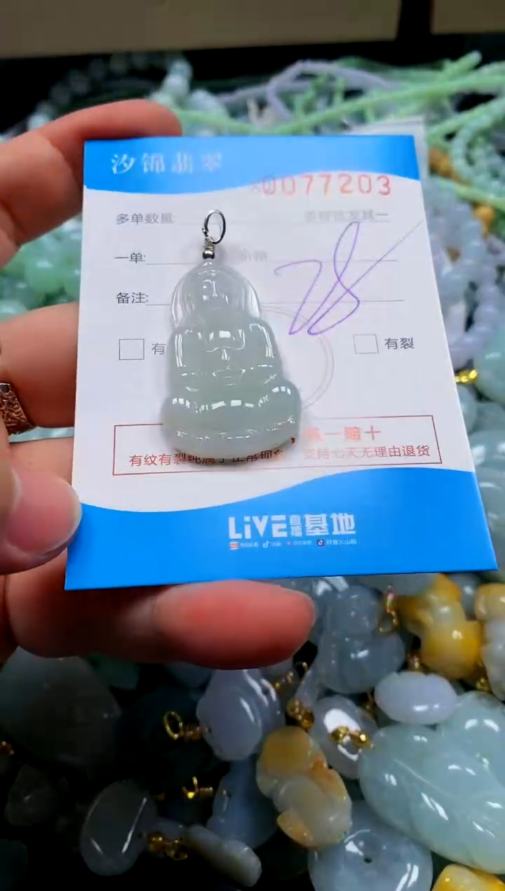 颈饰未镶嵌翡翠闪购商品0077203