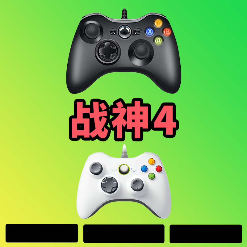 【战神4】3A大作，支持电脑键盘鼠标，支持大手柄，型号G8S