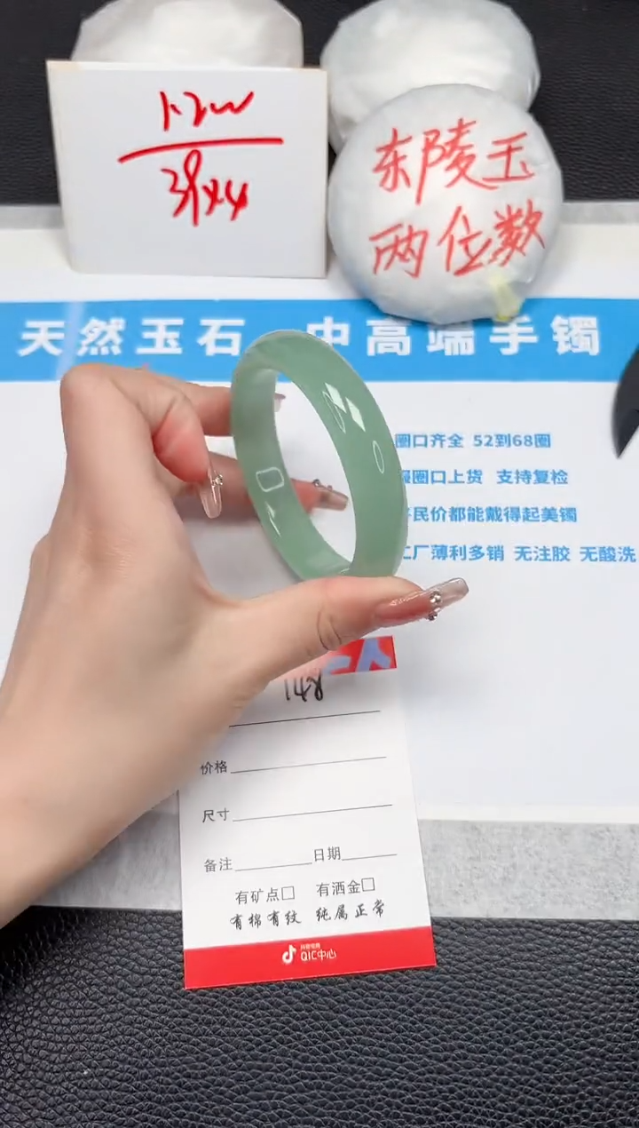 【闪购商品】石英质玉手镯未镶嵌148-58