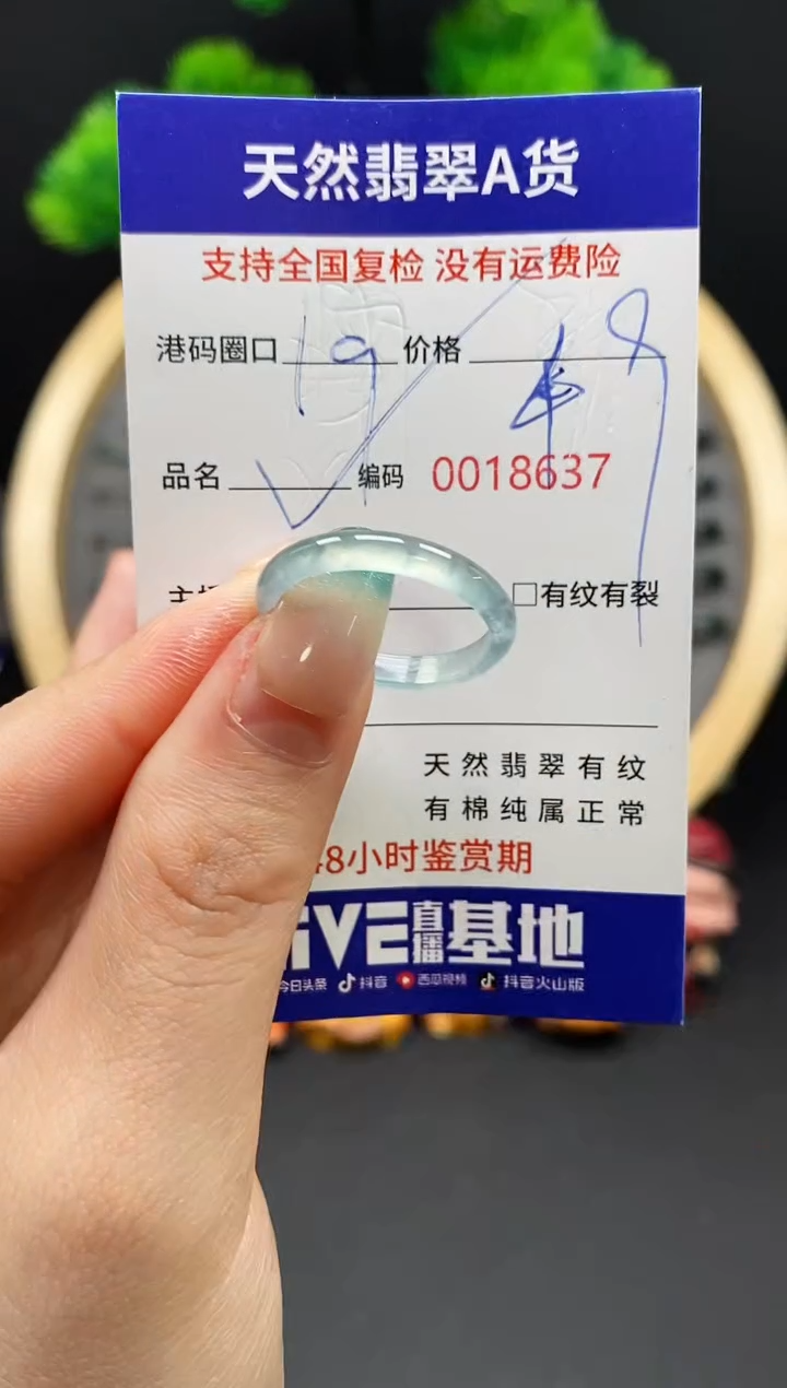 【闪购商品】翡翠戒指未镶嵌天然翡翠戒圈8637