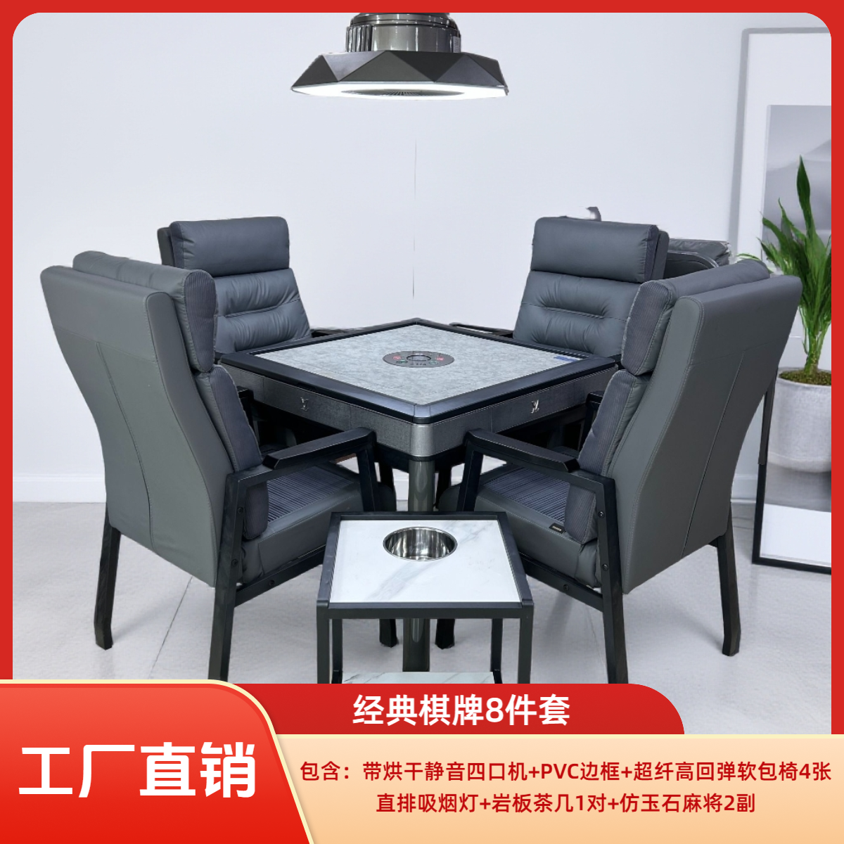 高端棋牌配套麻将机设备棋牌室会所专用