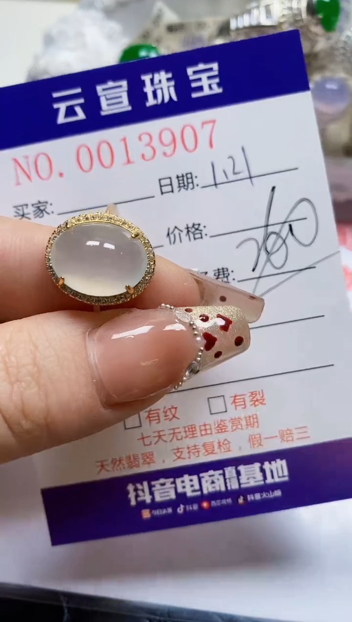 【闪购商品】翡翠戒指银S925镶嵌/3907