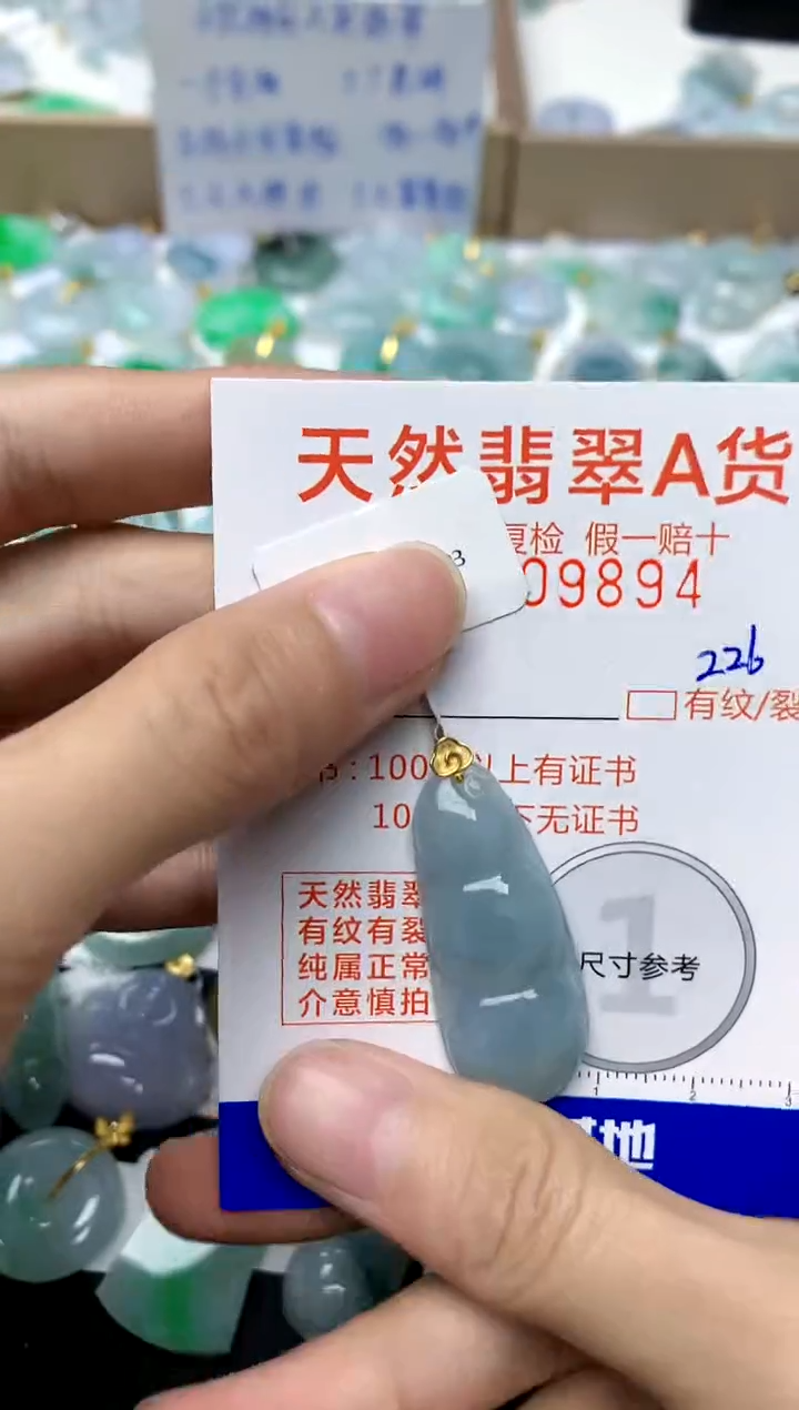 【闪购商品】翡翠颈饰18K金镶嵌226天然A货翡翠