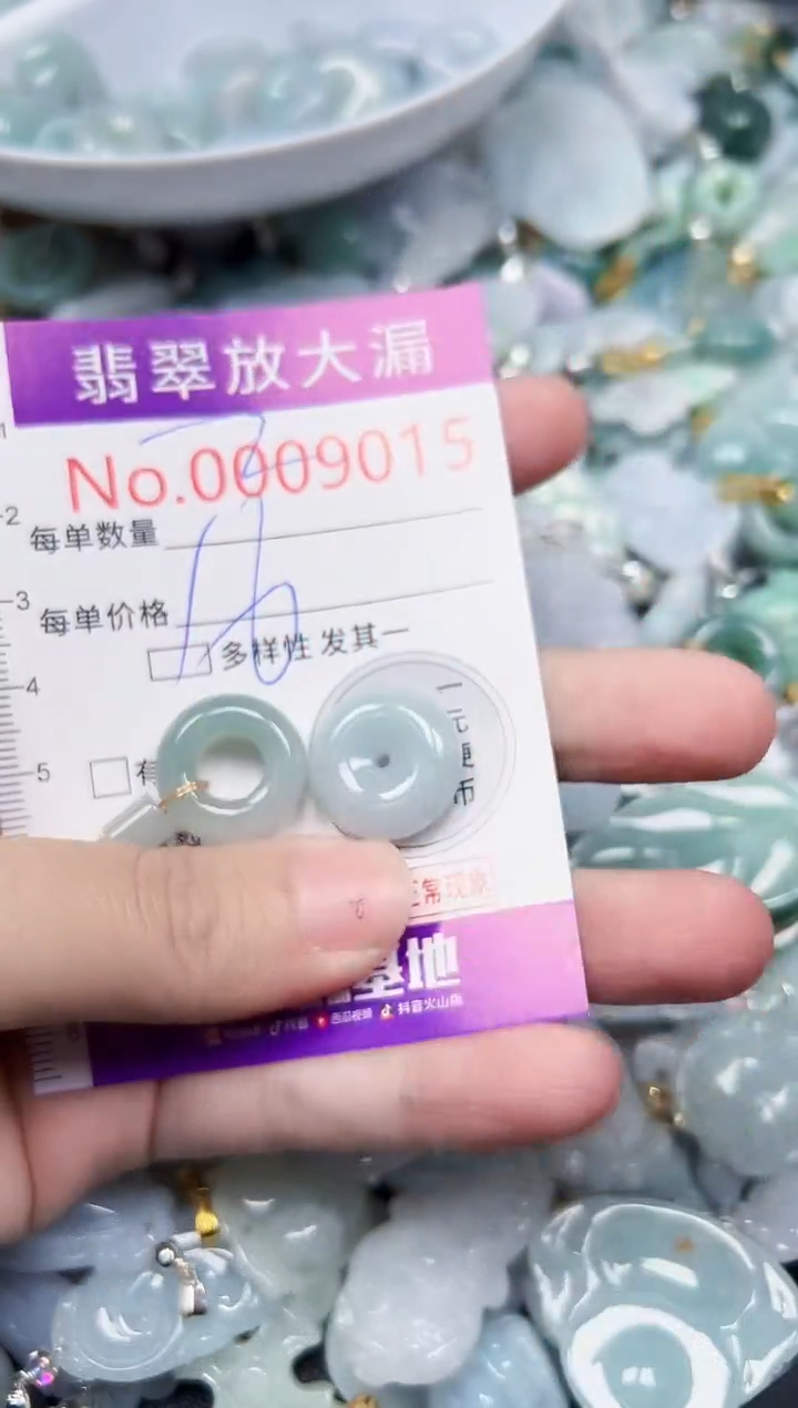 颈饰未镶嵌翡翠9015