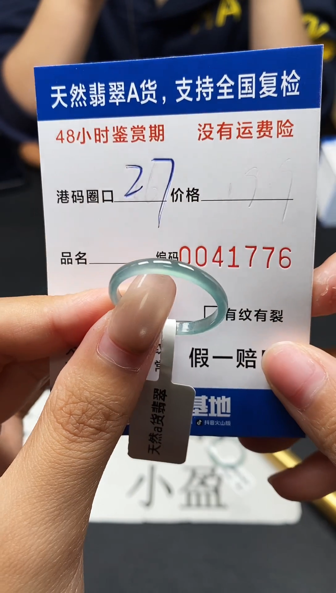 未镶嵌戒指翡翠天然A货翡翠1776