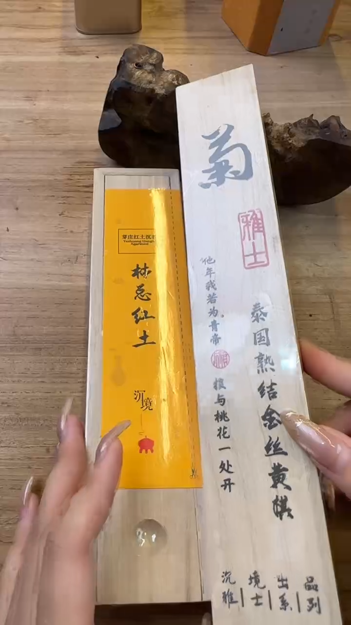 线香66号 捡漏福利