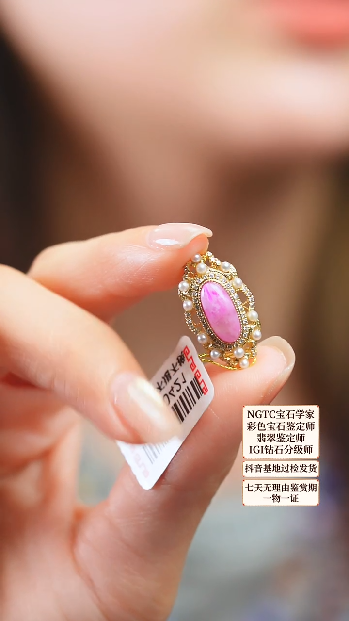 苏纪石（舒俱来）18K金镶嵌吊坠(不含链)222