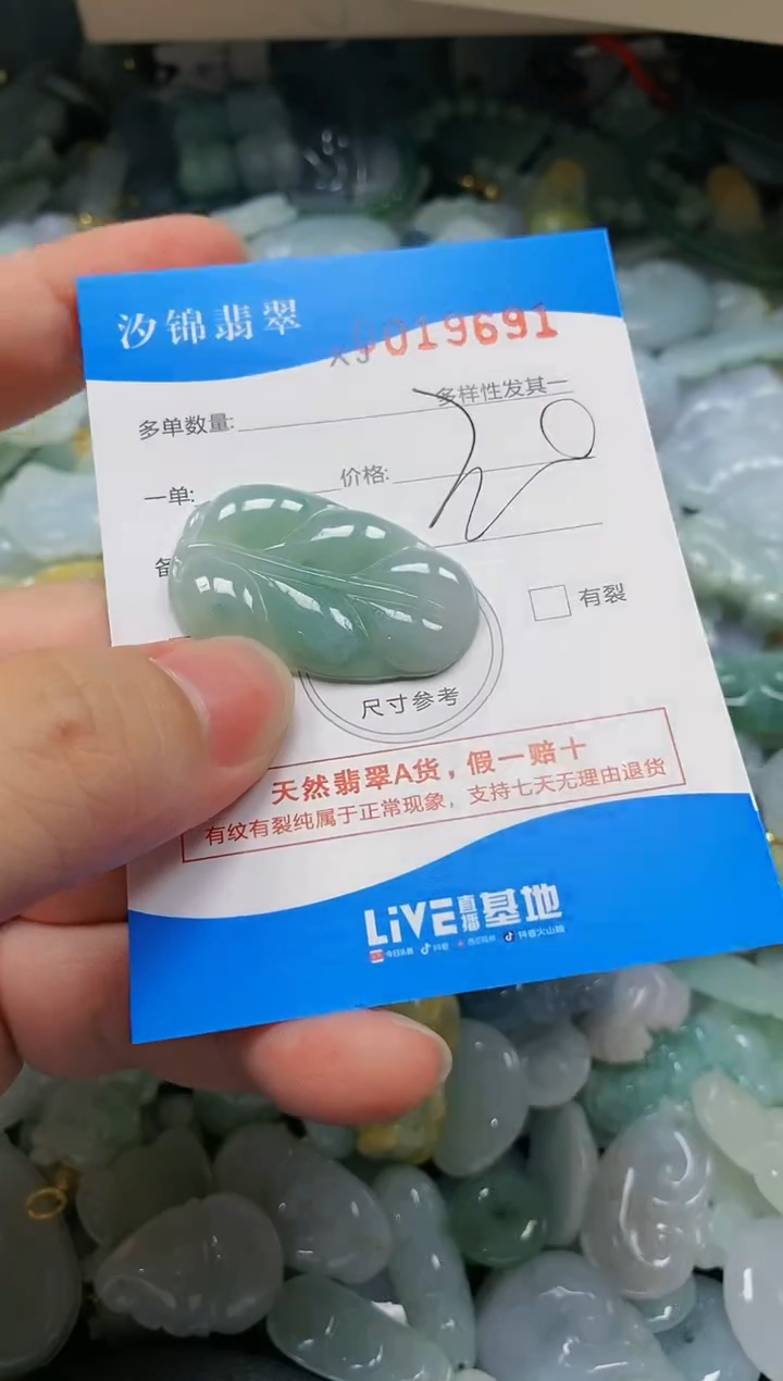 翡翠未镶嵌颈饰闪购商品0019691
