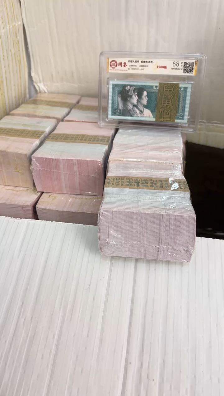 退市货币刀百张连号 05金腰带