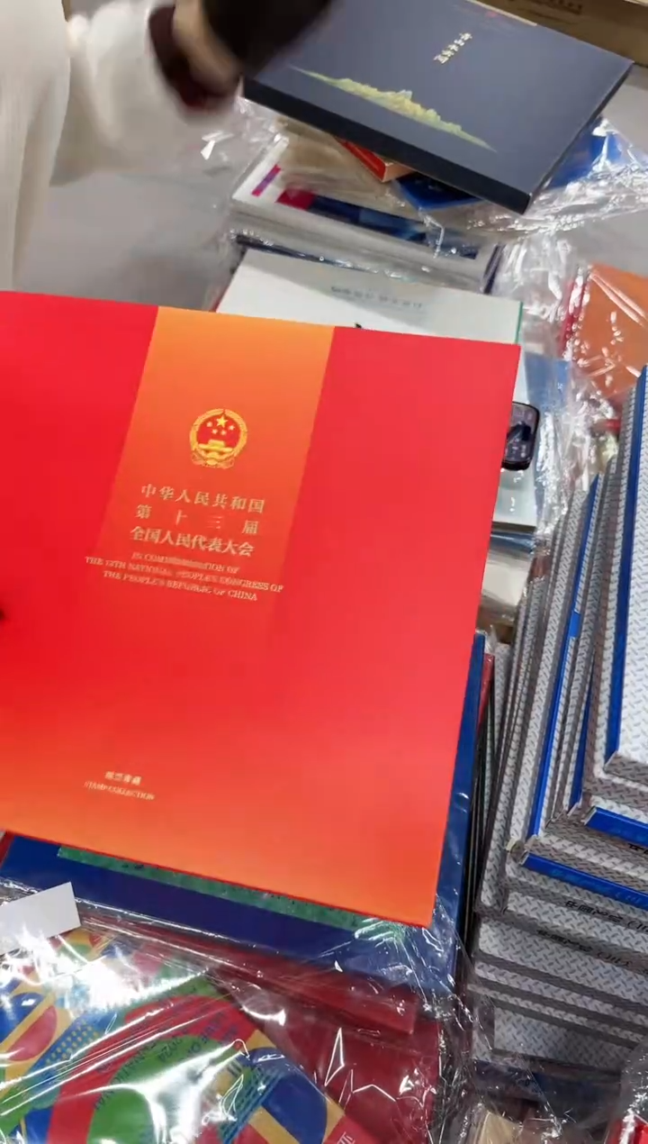 【闪购商品】十三届大会 邮票珍藏册 信泰评级上美品