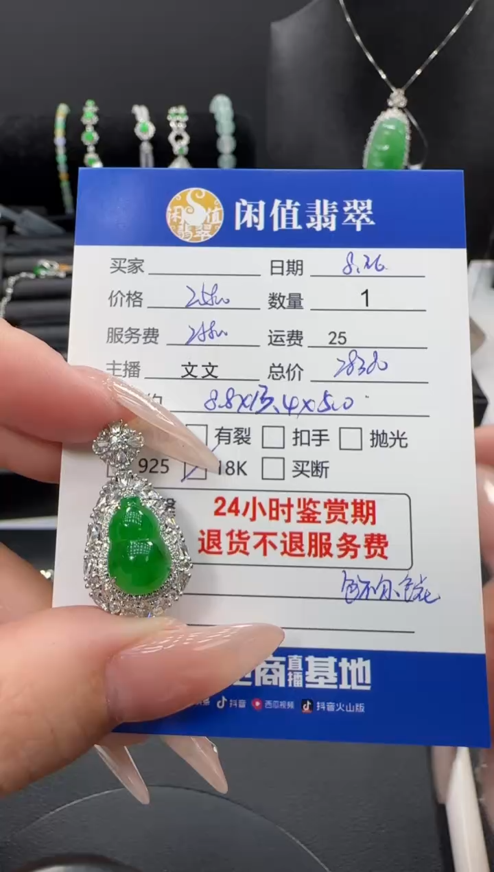 吊坠(不含链)18K金镶嵌翡翠翡翠吊坠