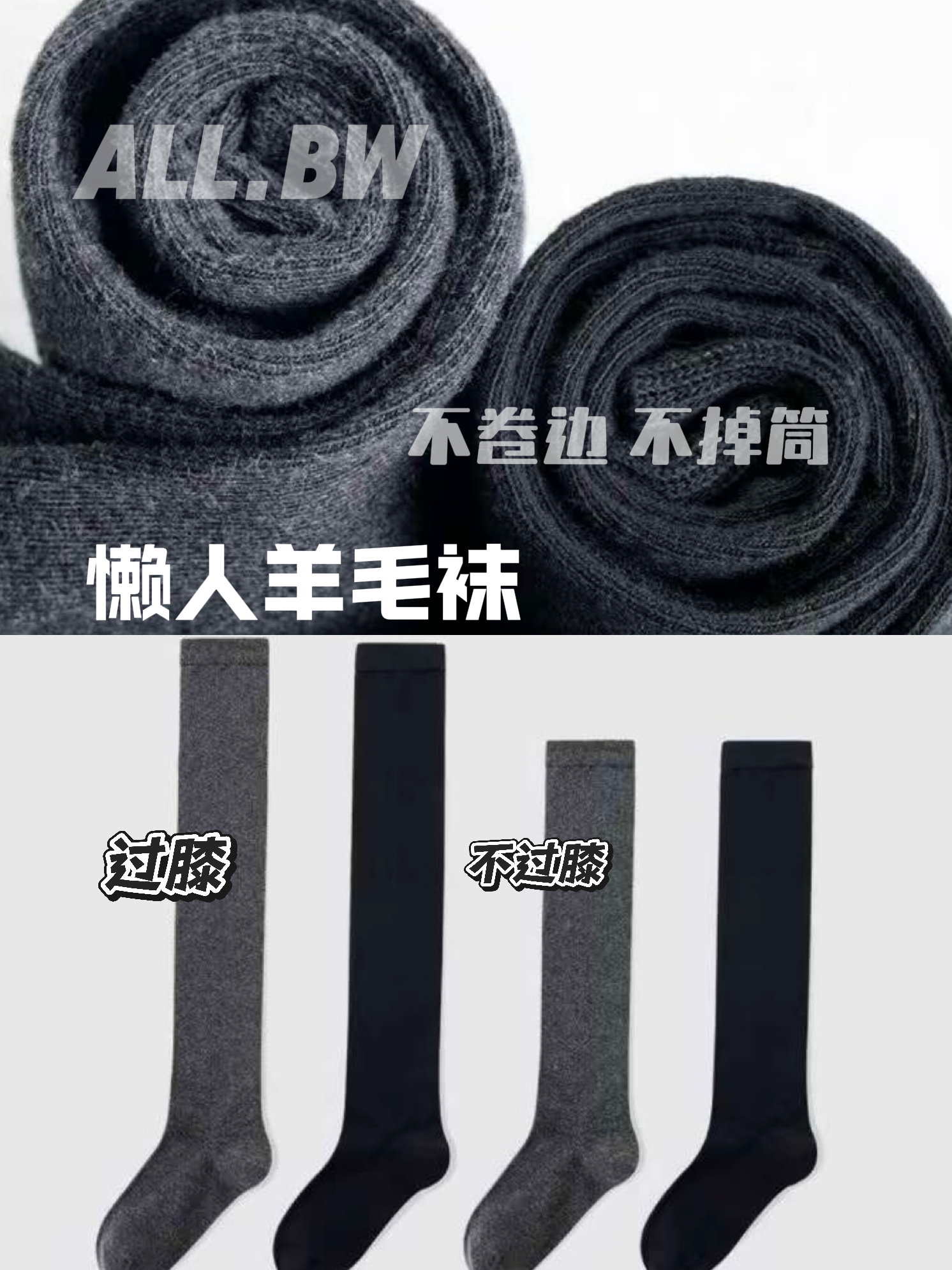 ALLBW【升级羊毛袜】休闲舒适叠穿韩系羊毛小腿袜过膝保暖不卷边袜