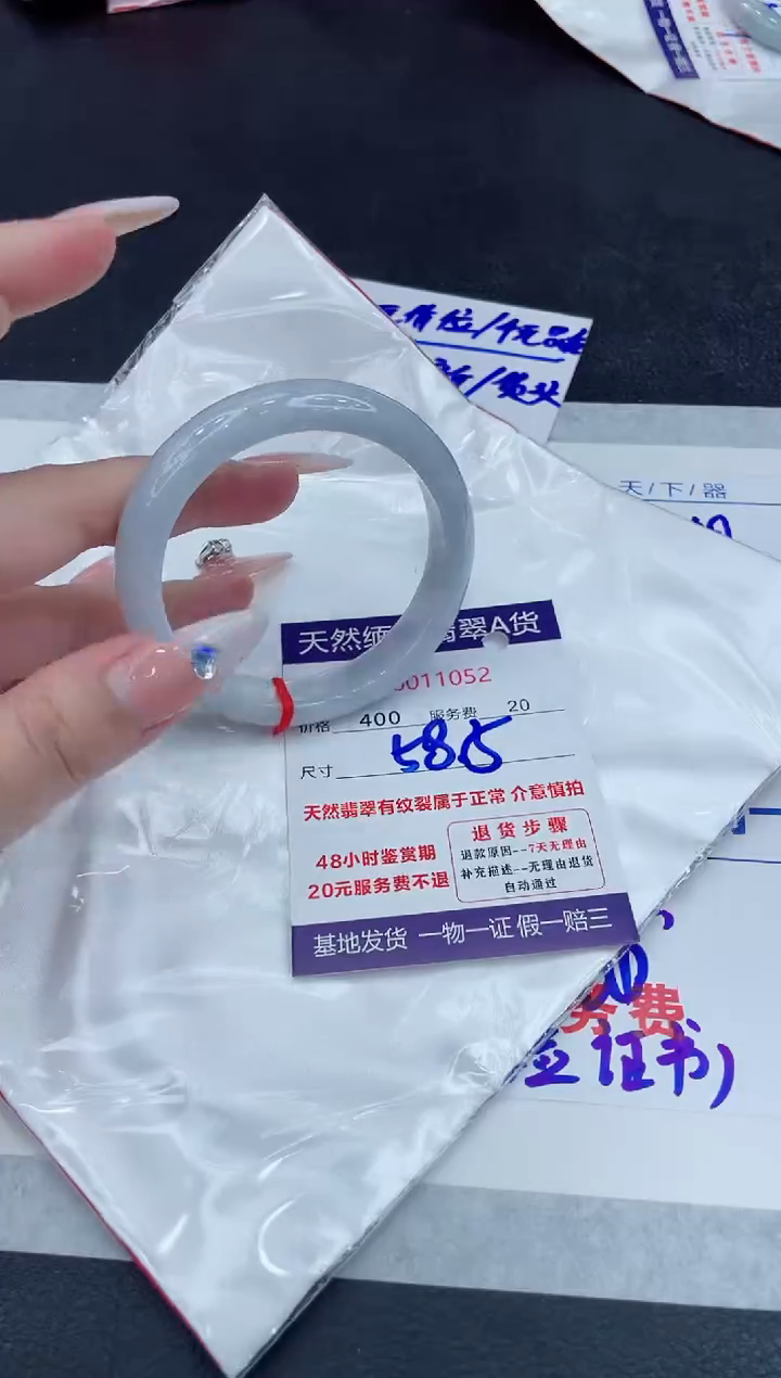 【闪购商品】翡翠手镯未镶嵌888888888888
