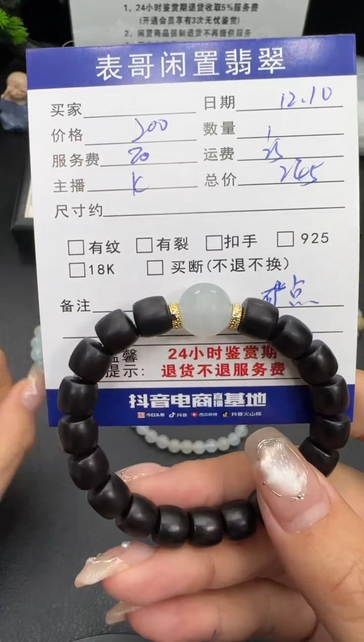 未镶嵌手串翡翠翡翠珠串