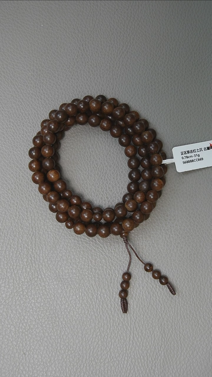 【闪购商品】沉香手串0.78-31g正区芽庄红土沉老料古董珠