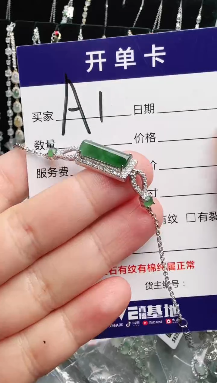 银S925镶嵌手链翡翠.