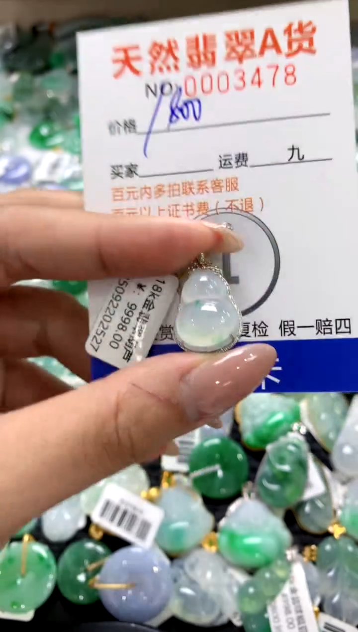 颈饰18K金镶嵌翡翠1111111111111111