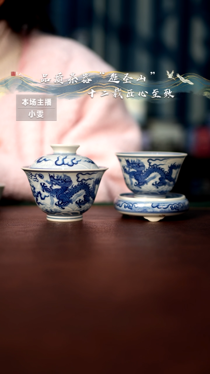 【闪购商品】青花海水龙纹盖置盖碗杯子