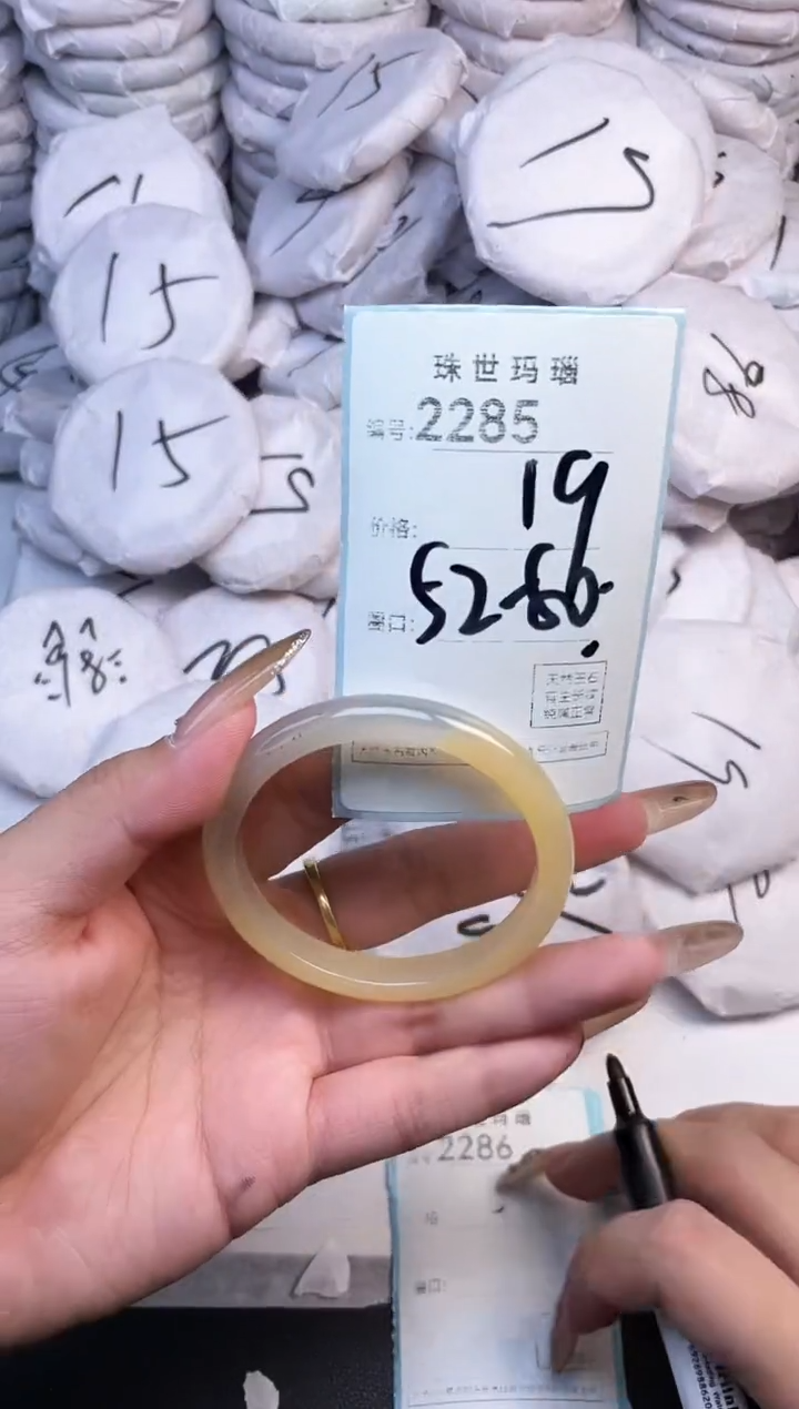 手镯玛瑙/玉髓未镶嵌2285