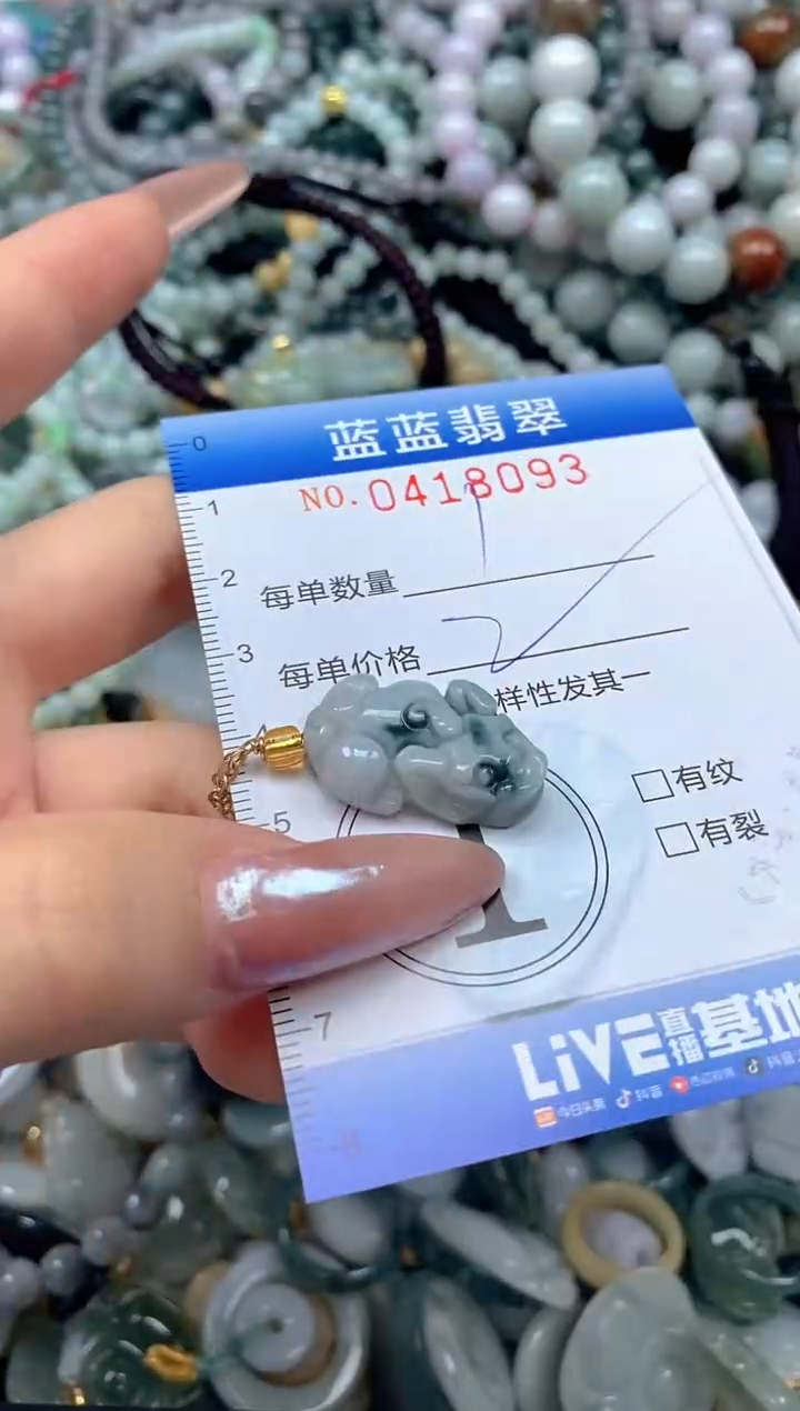 颈饰未镶嵌翡翠闪购0418093