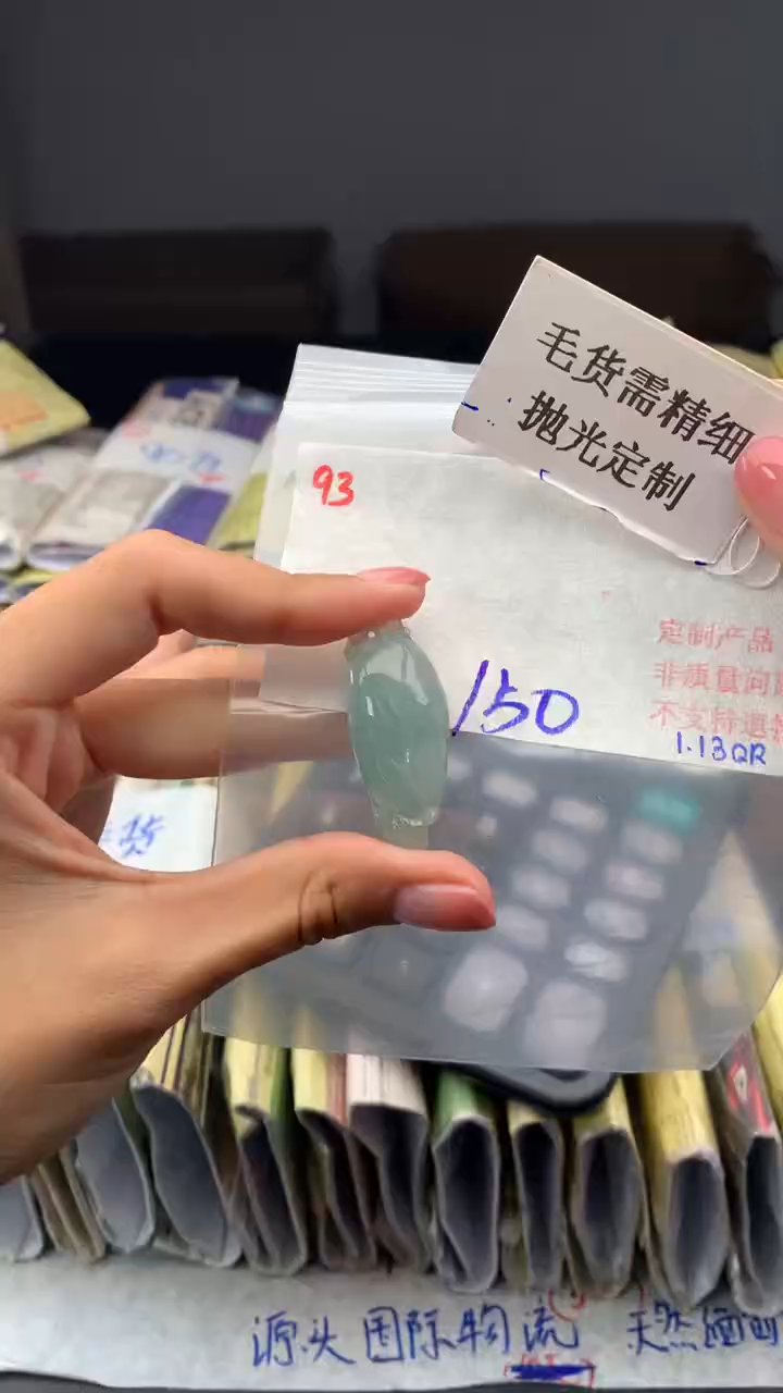 【闪购商品】定制翡翠未镶嵌毛货需精细抛光多样挂件+150元093