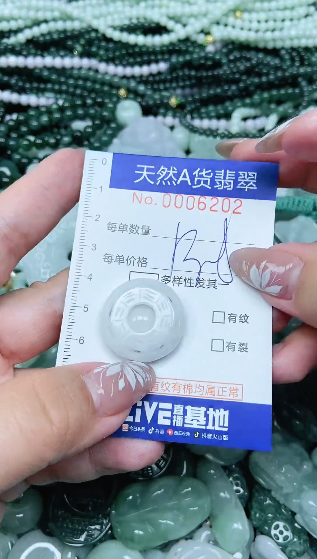 颈饰未镶嵌翡翠天然A货 支持复检