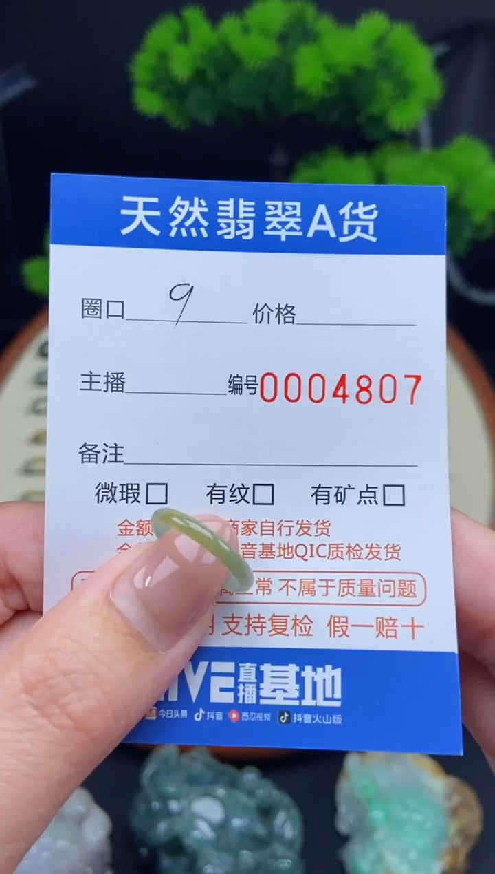 【闪购商品】翡翠戒指未镶嵌戒圈