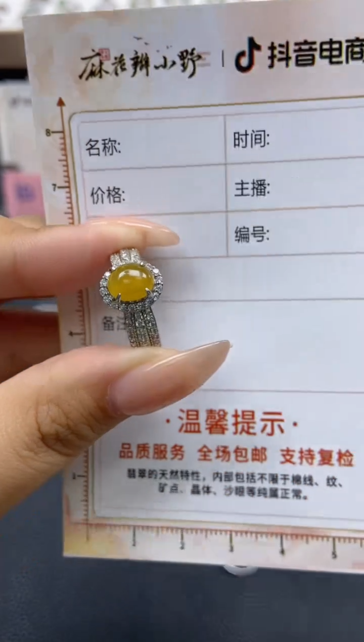 【闪购商品】定制翡翠未镶嵌天然翡翠A货74