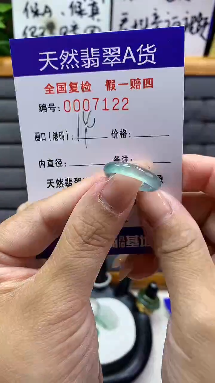 【闪购商品】翡翠戒指未镶嵌天然翡翠A货7122