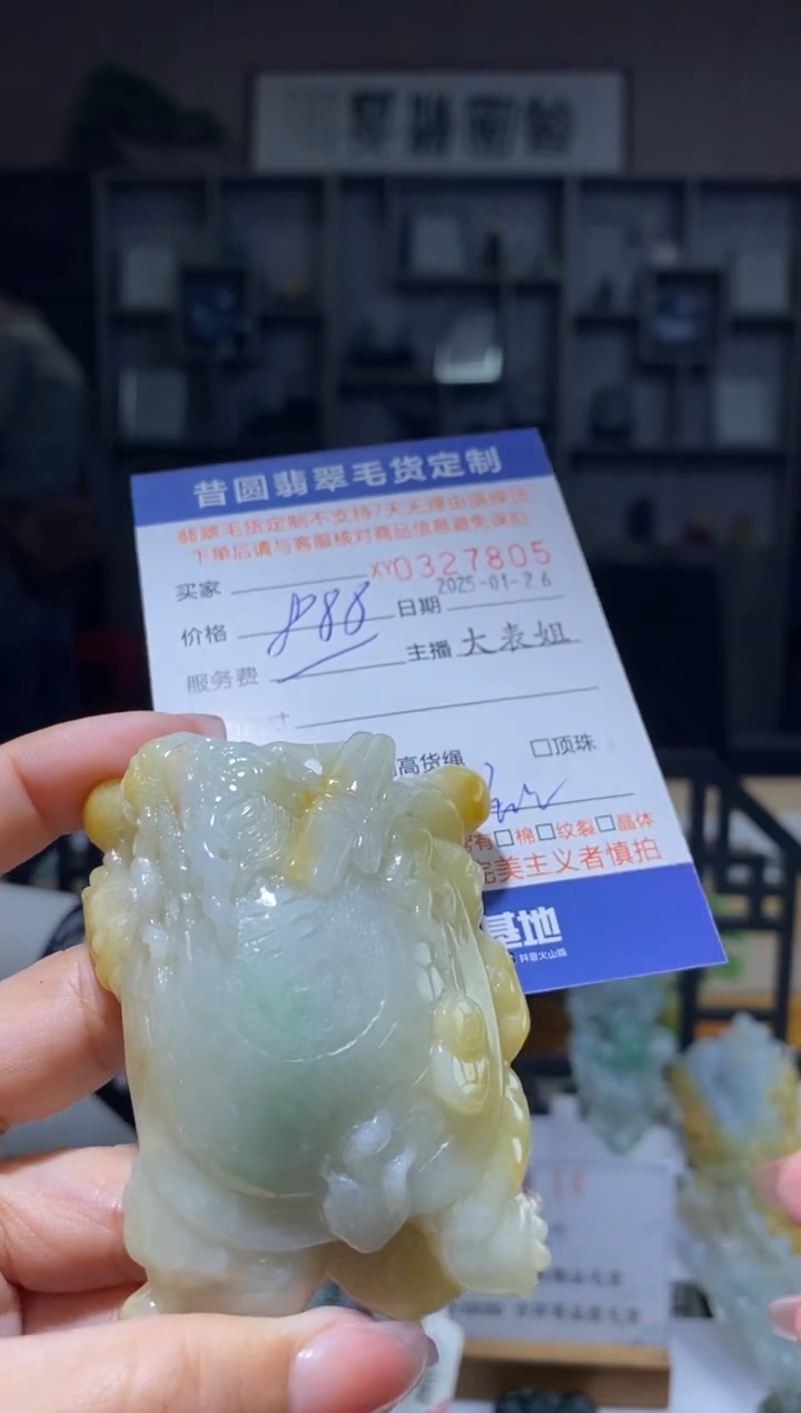 【闪购商品】定制翡翠未镶嵌翡翠327805