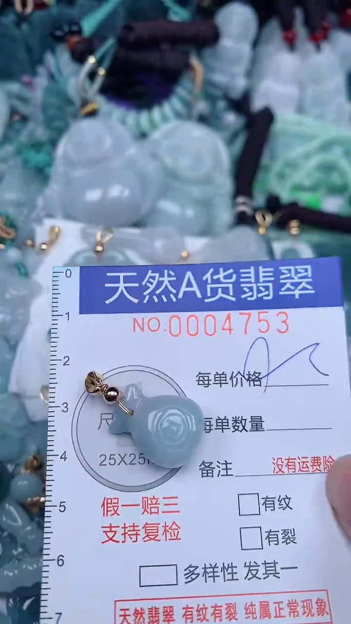 颈饰未镶嵌翡翠...0004753