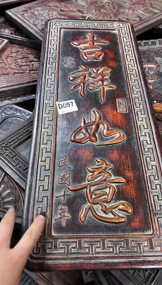 【闪购商品】木A041雕刻板以直播间截图为准