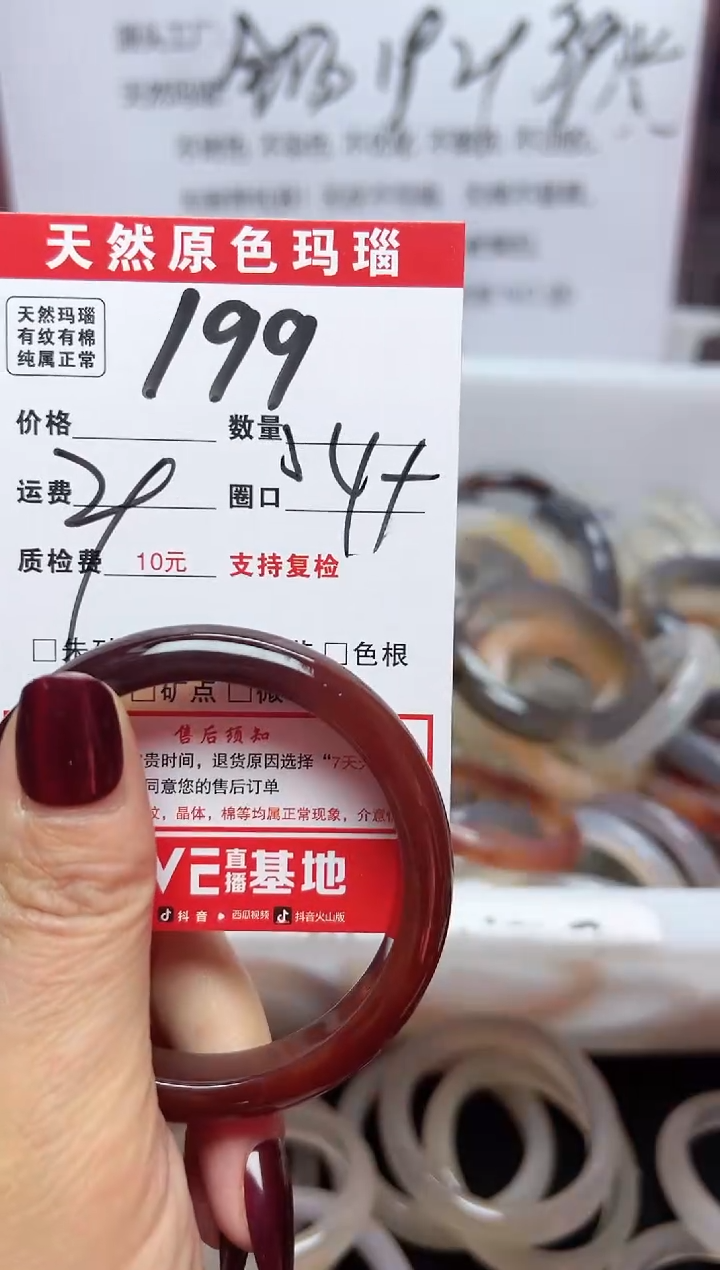 【闪购商品】玛瑙/玉髓手镯未镶嵌199