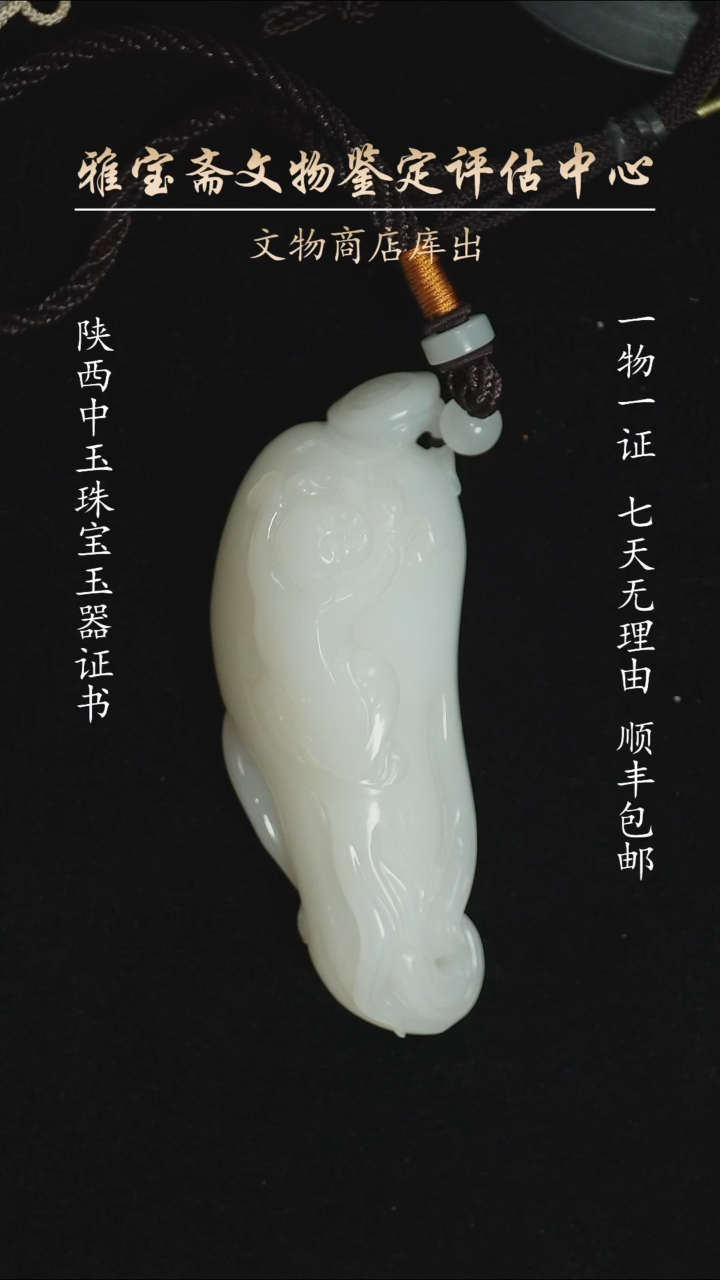 颈饰未镶嵌和田玉56456464565464