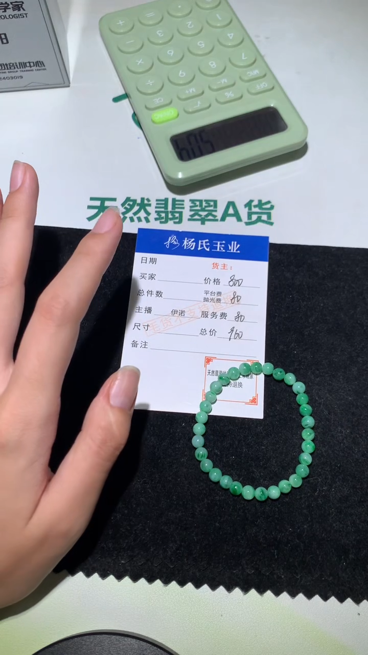 未镶嵌定制翡翠-毛货-不退不换-