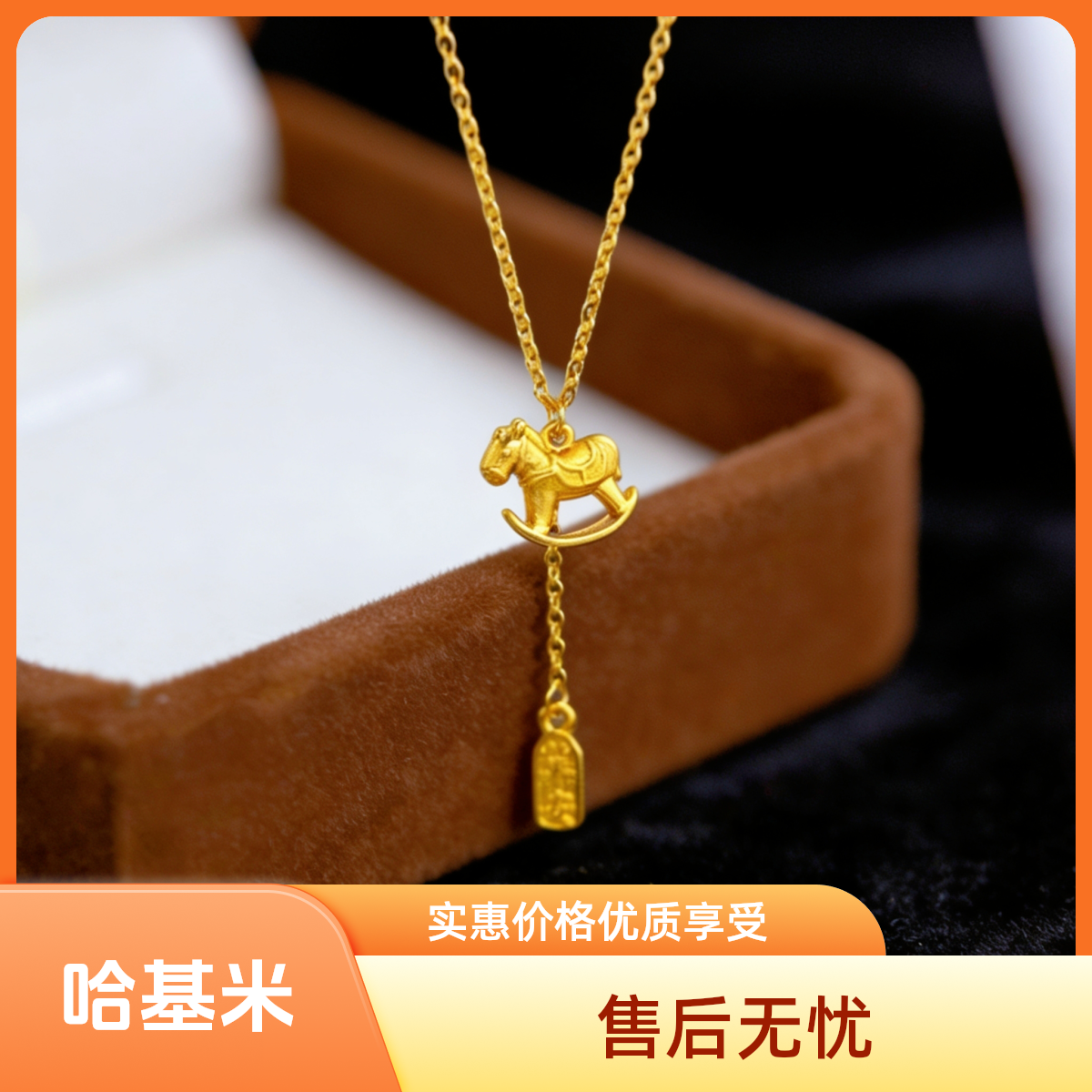  高定精工马上有钱平安扣项链