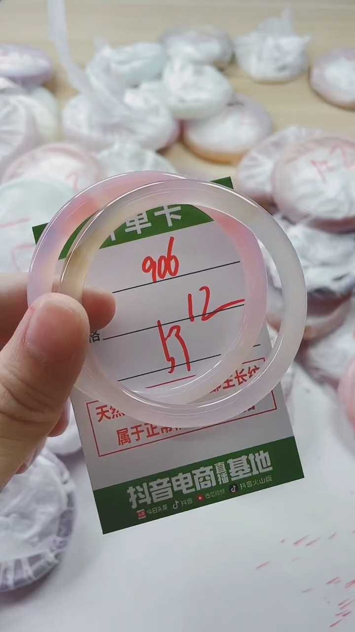 【闪购商品】玛瑙/玉髓手镯未镶嵌906