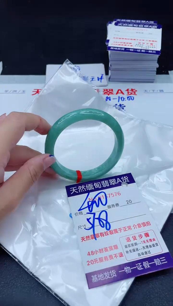 翡翠手镯未镶嵌400.00000