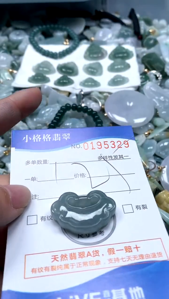 【闪购商品】翡翠颈饰未镶嵌闪购商品0195329