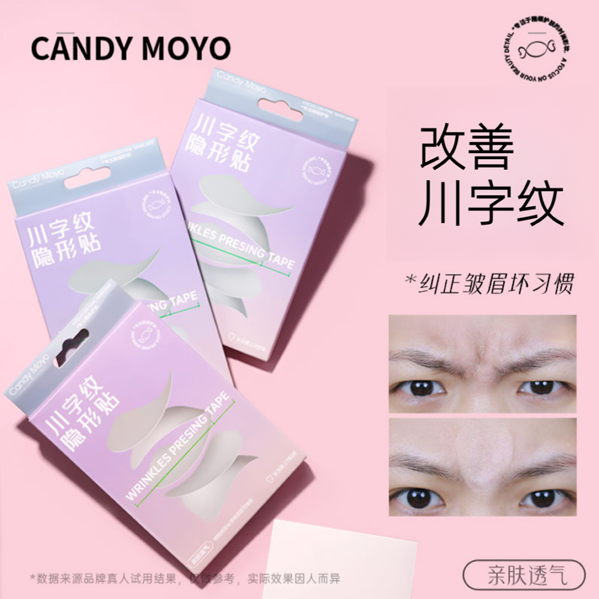 candymoyo川字纹贴隐形贴眉间贴淡化法令纹提拉松垮紧致抗皱亲肤
